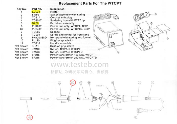 WTCPT焊臺部件圖
