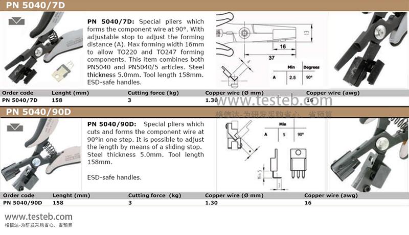 皮爾杰克成型鉗折直角